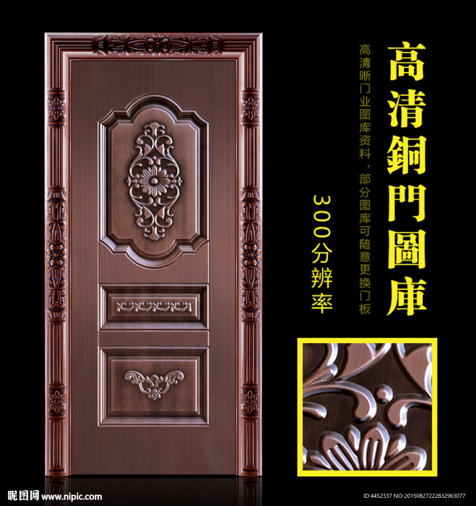 铜门