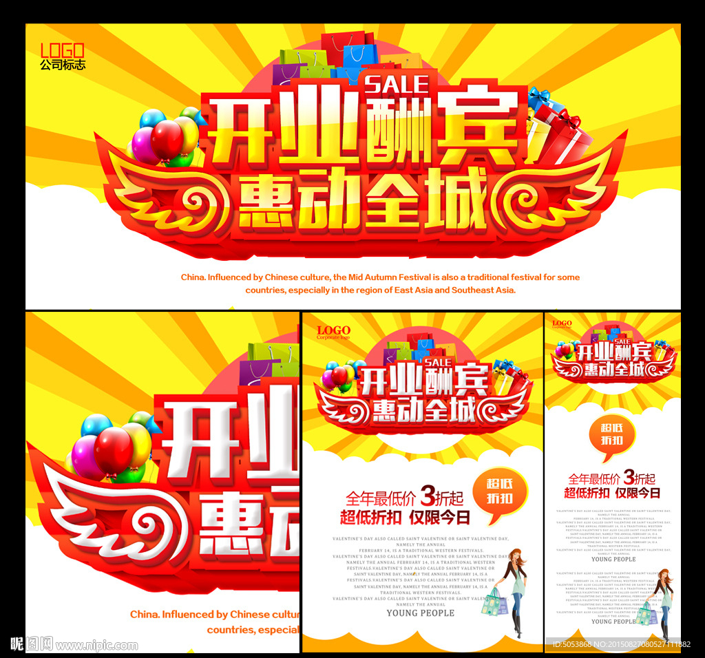 开业