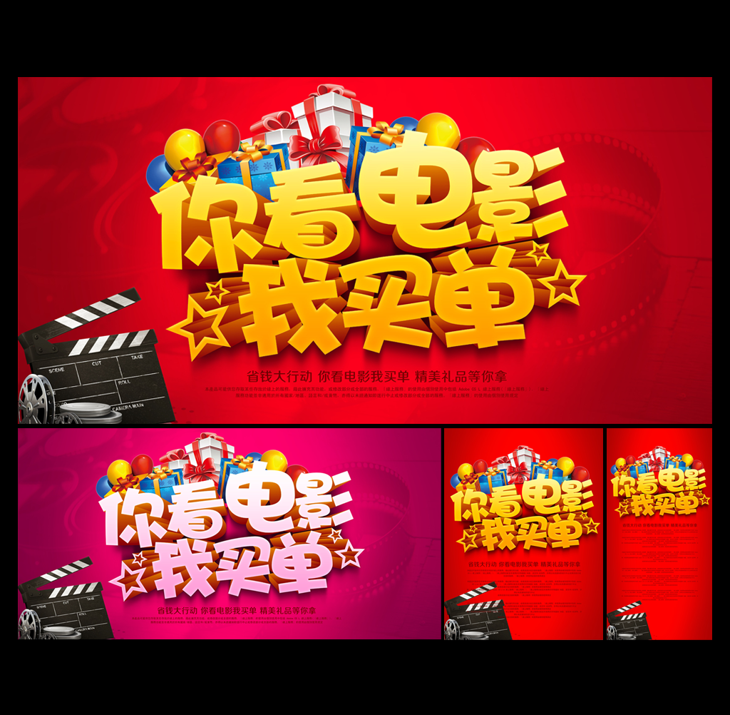 电影海报