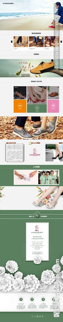 鞋业网站模板