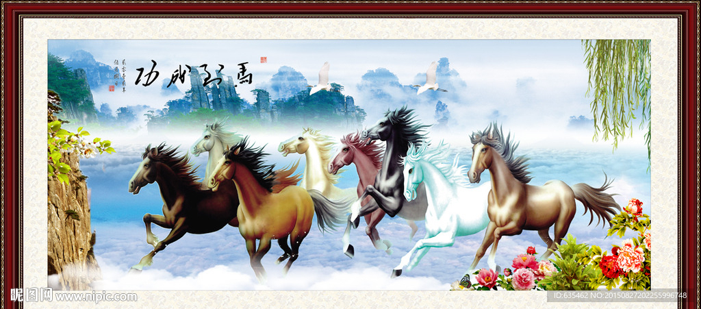 八骏图山水画