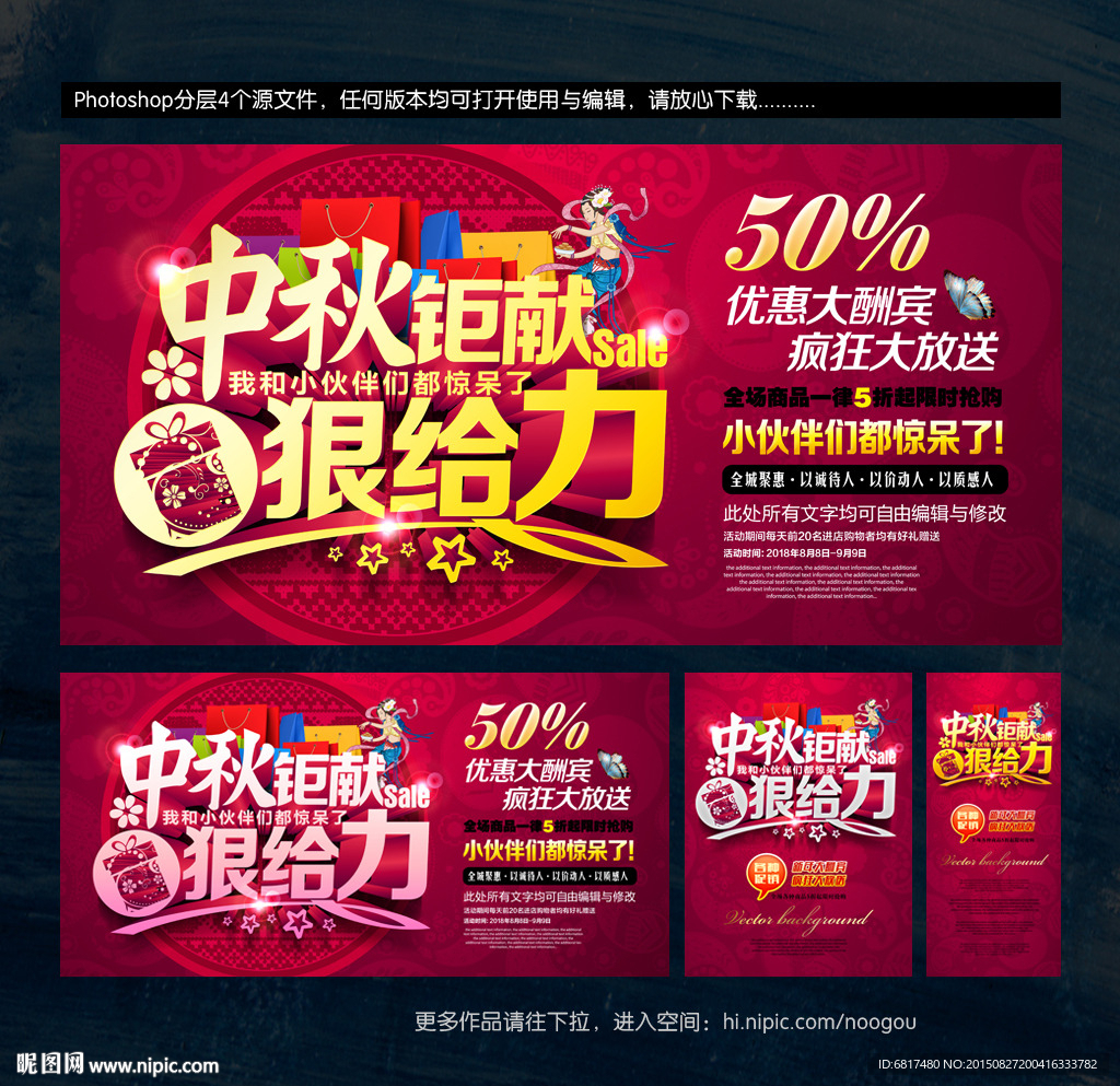 中秋