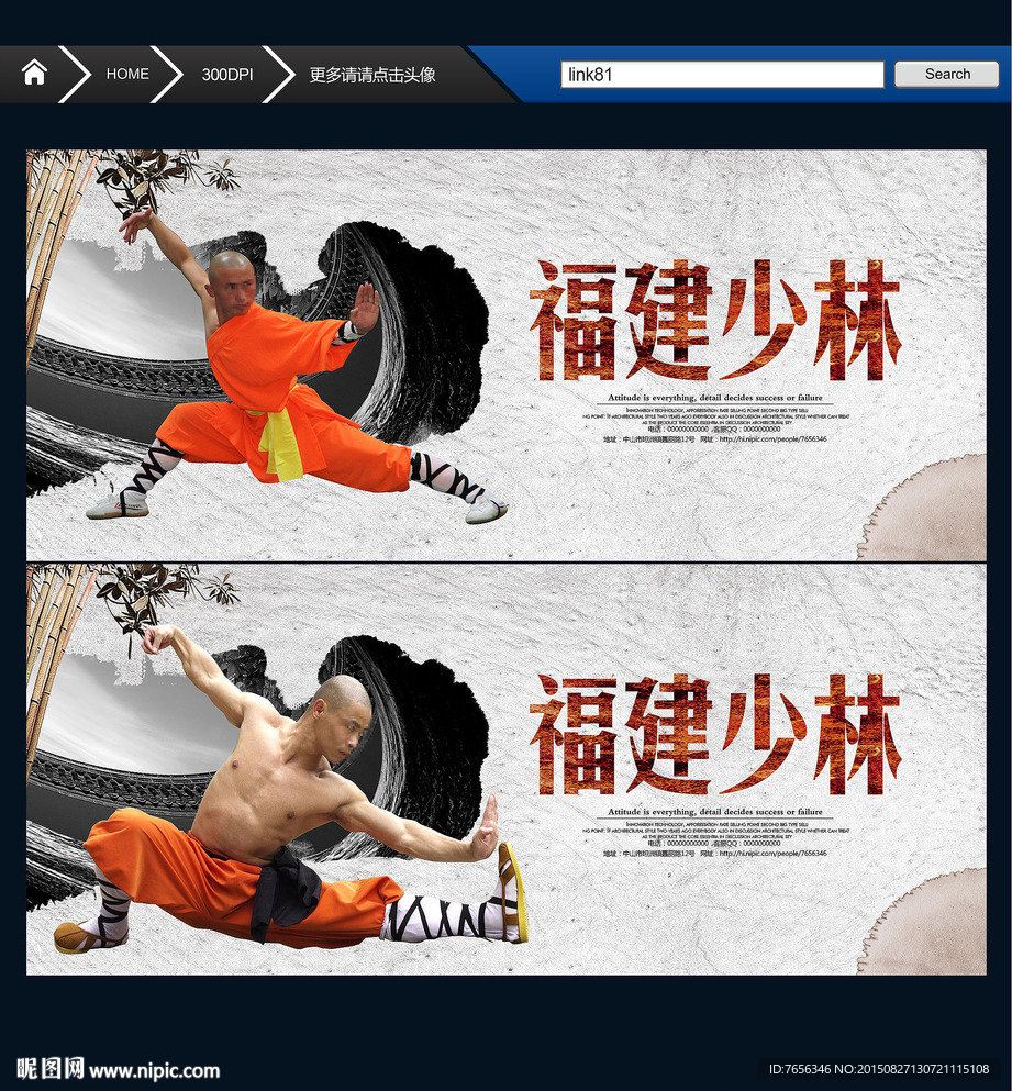少林寺 中国功夫 中国风