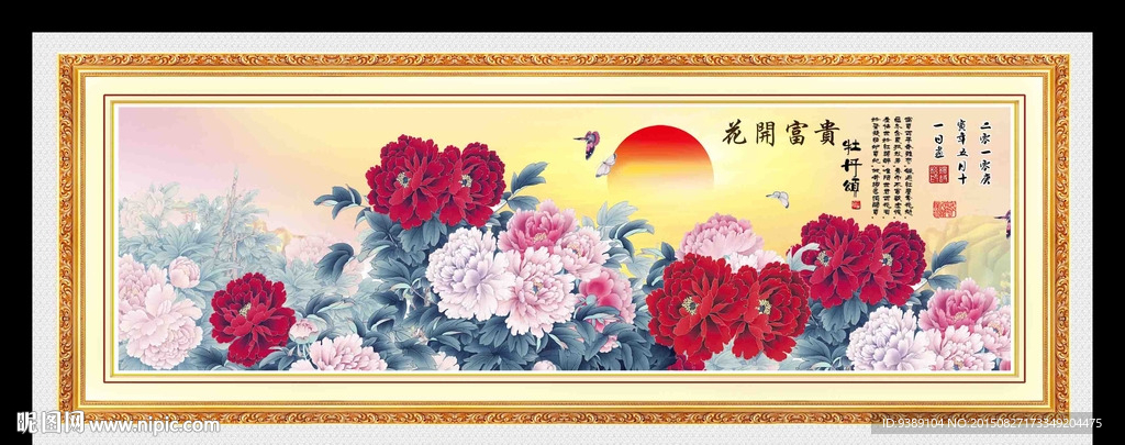 牡丹