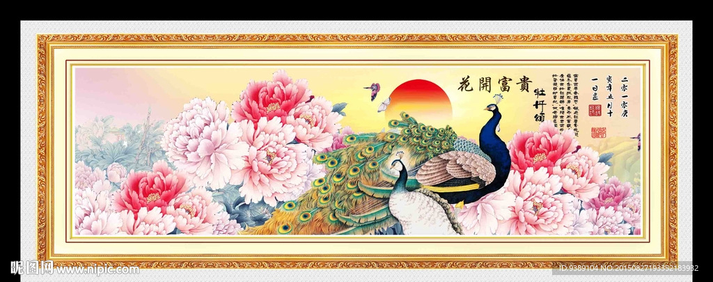 牡丹