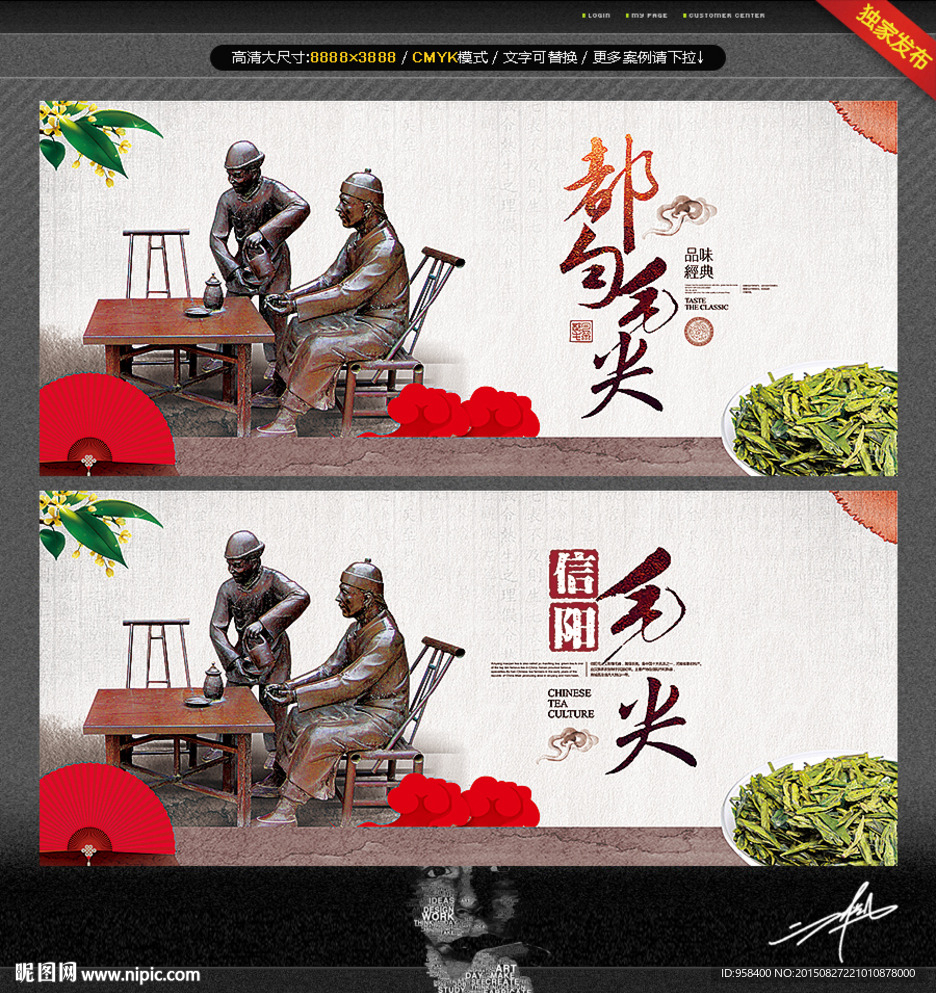 都匀毛尖 信阳毛尖