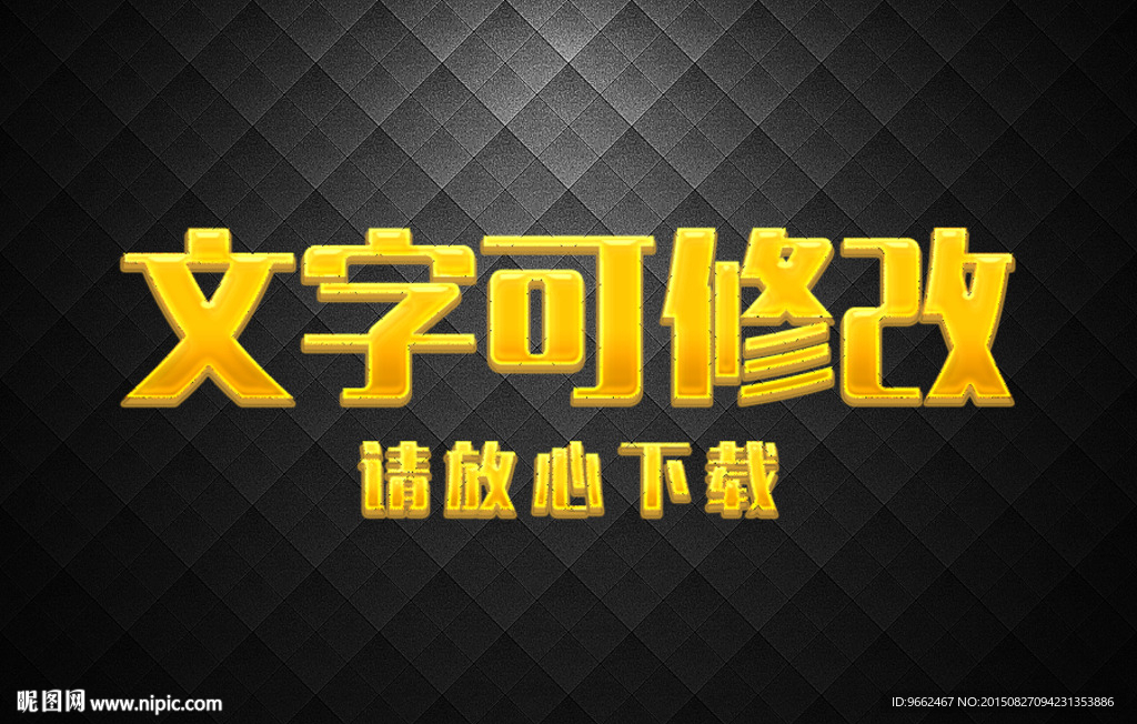 黄色3D立体字