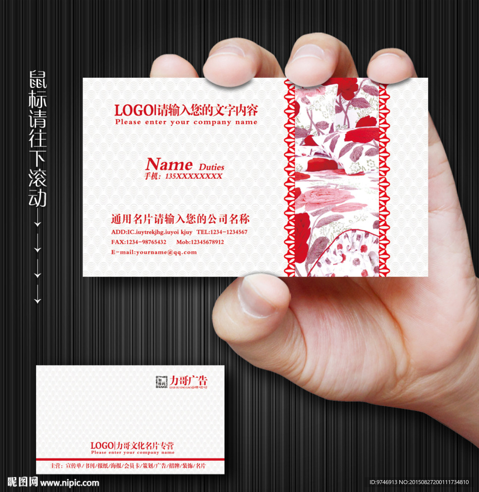 家纺名片