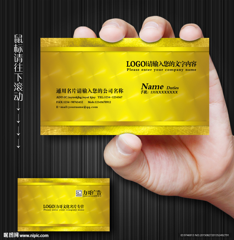 金色名片