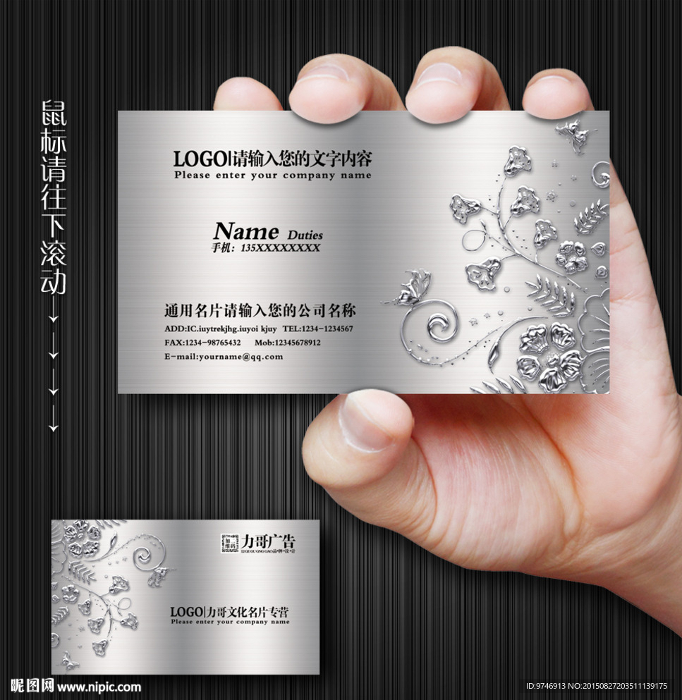 酒店名片