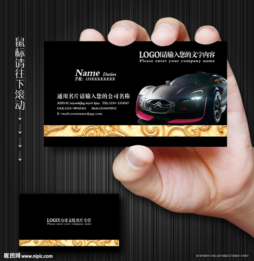 跑车名片