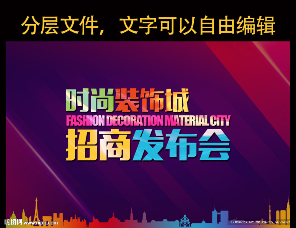 时尚背景