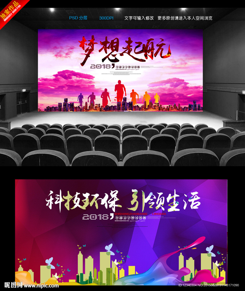 梦想起航展板背景板