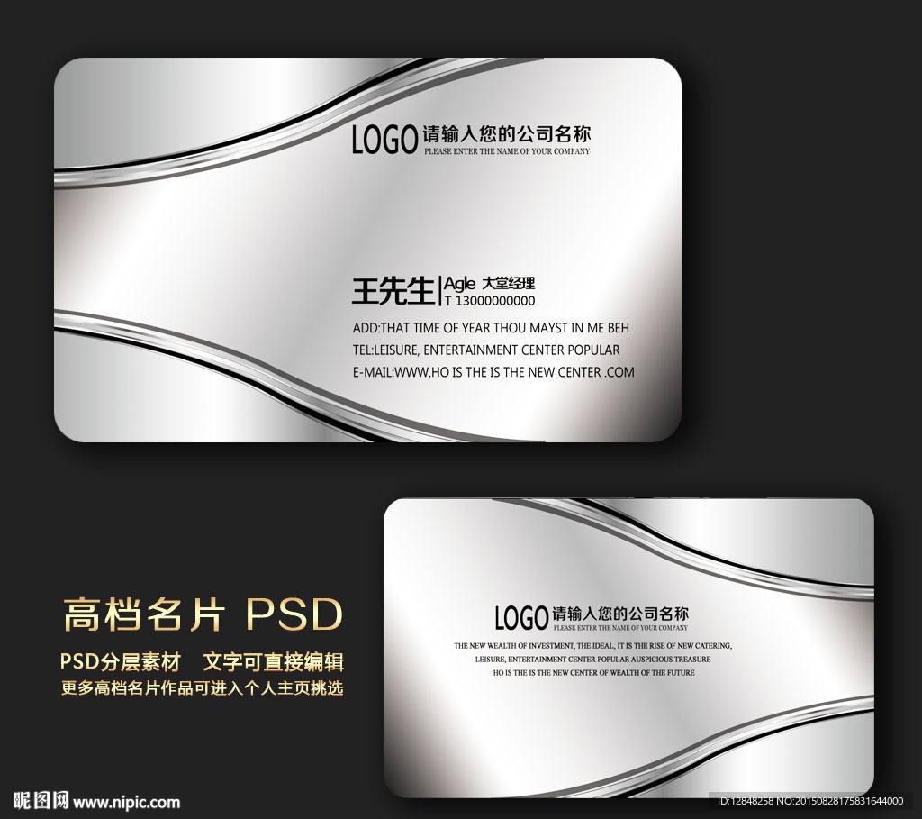 高档名片