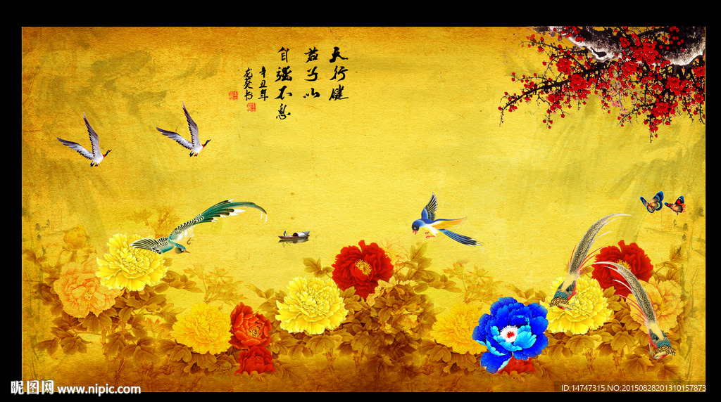 花开富贵