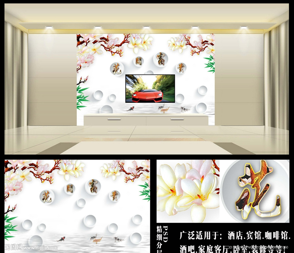 3D花背景墙