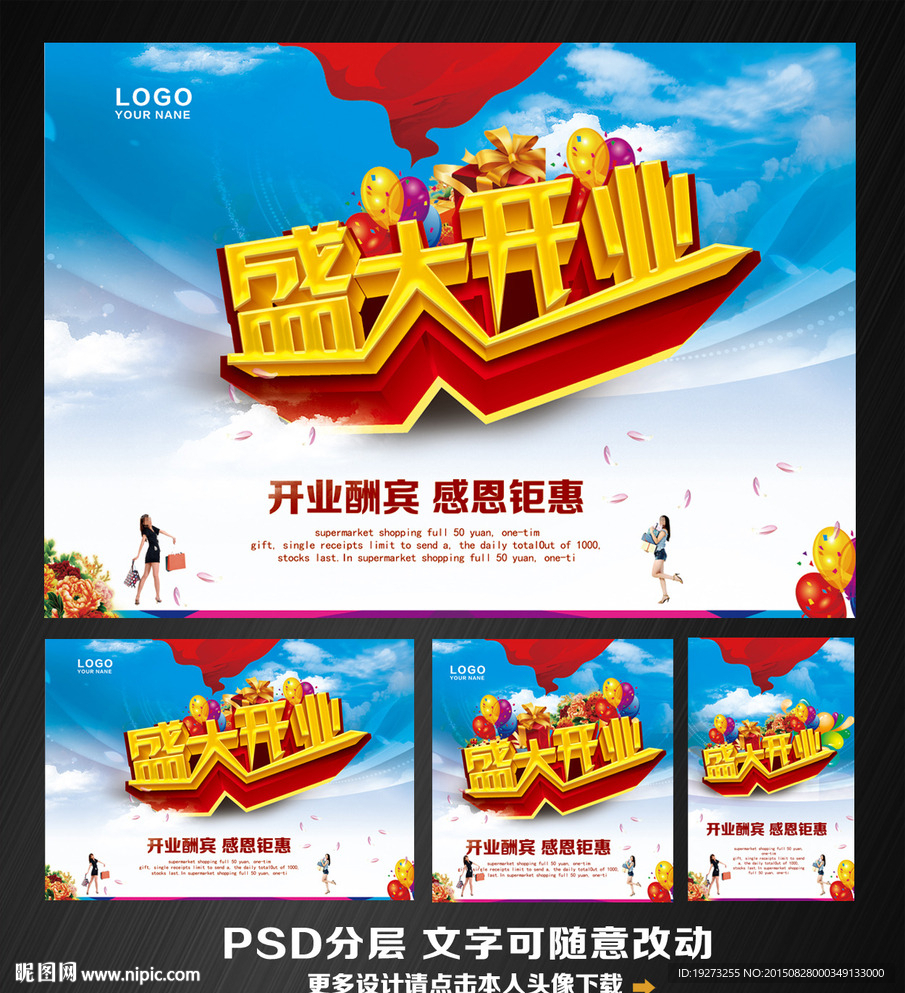 开业