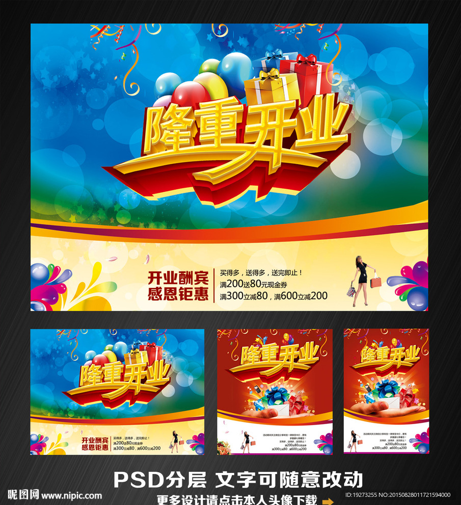 开业