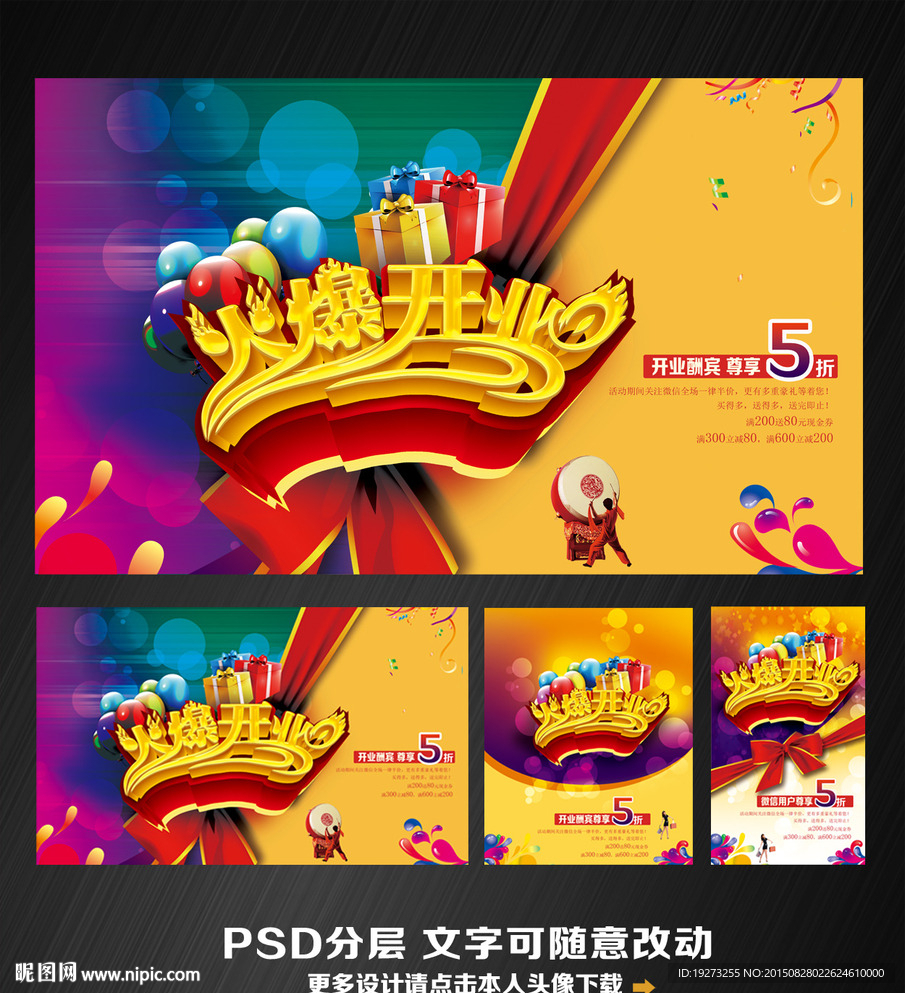 开业