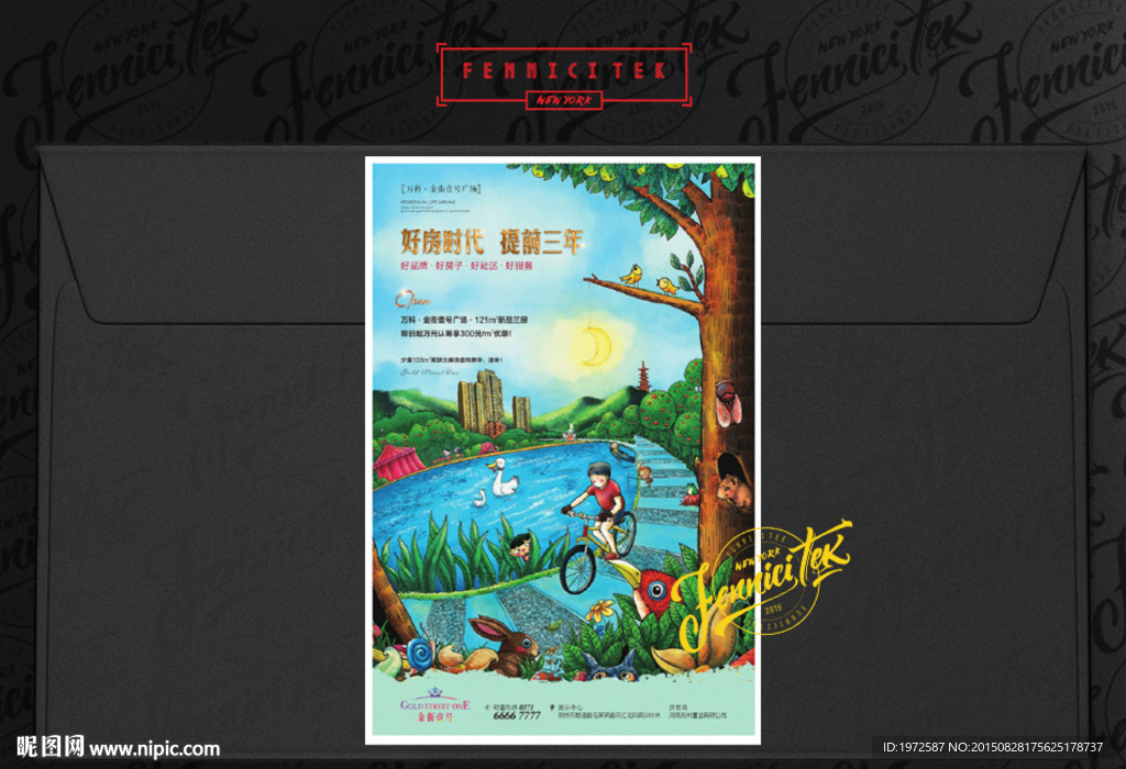 高端 品牌 地产 报广