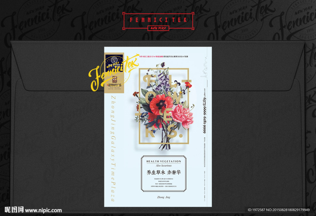 高端 品牌 地产 报广