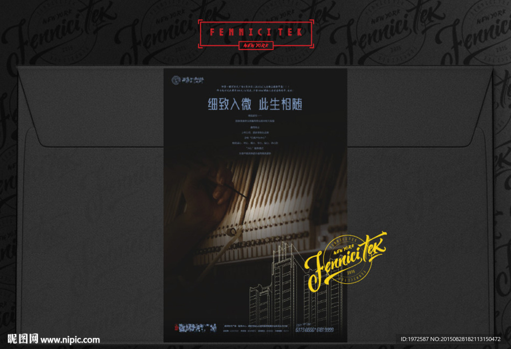 高端 地产 提案 报广