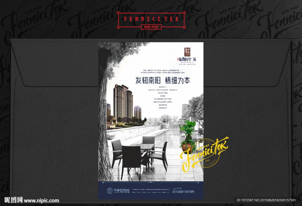 高端 地产 提案 报广