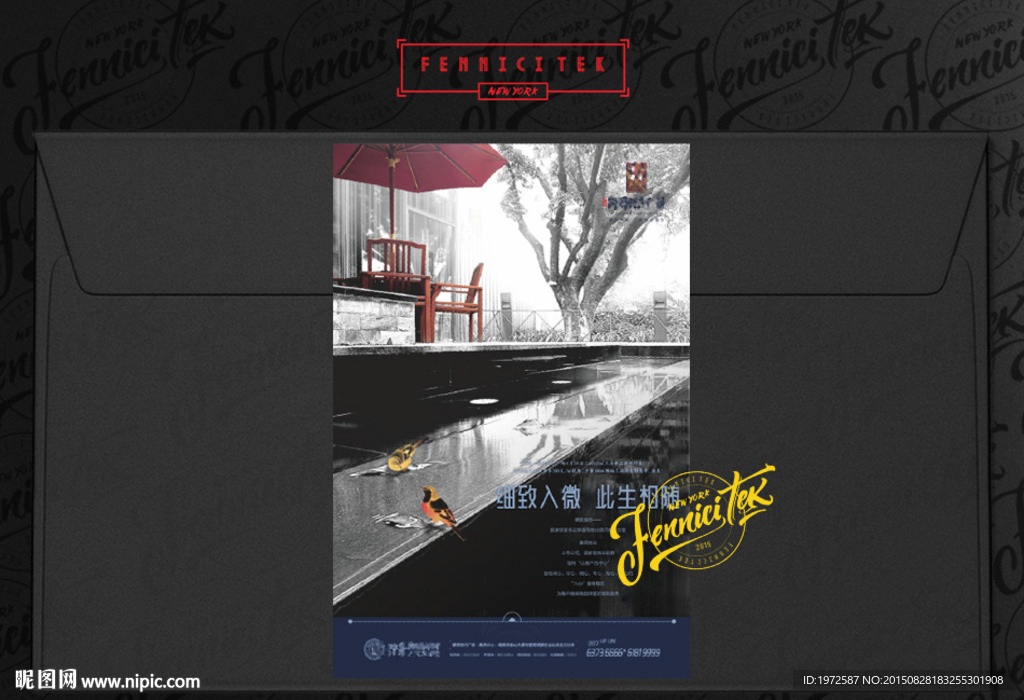 高端 地产 提案 报广