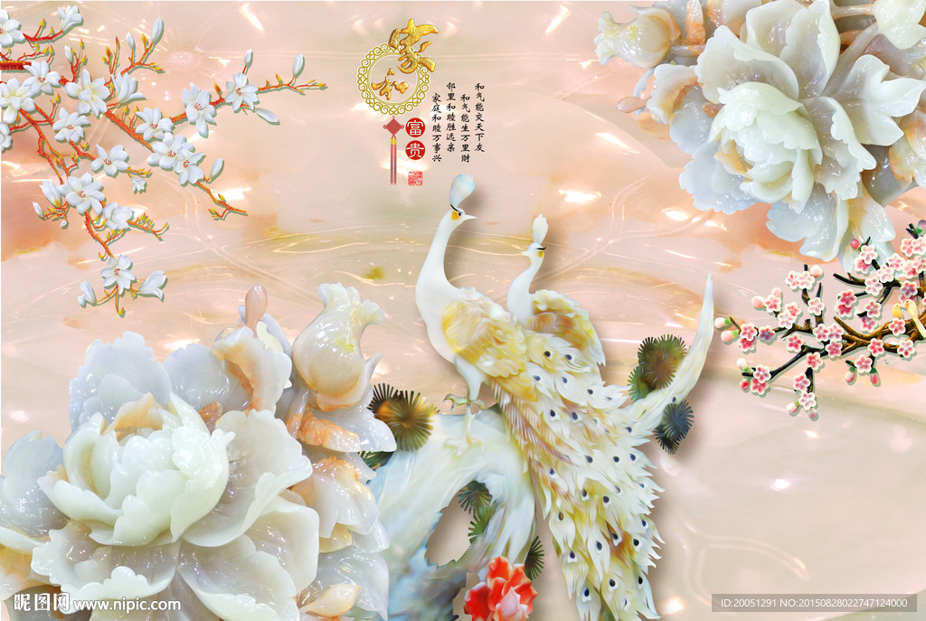 玉雕孔雀背景墙