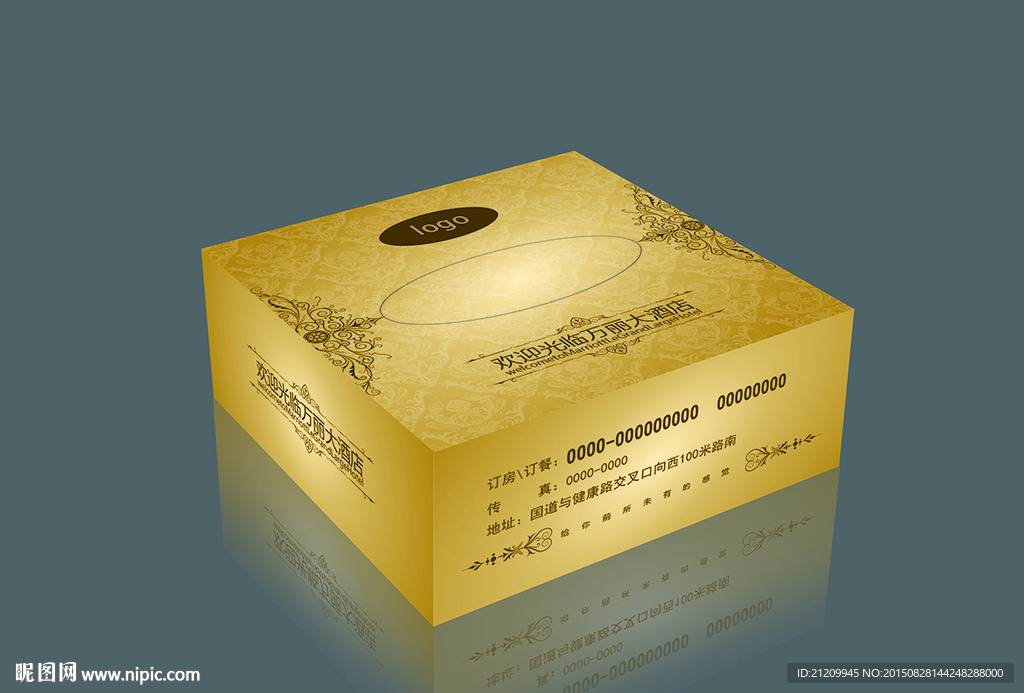 金色纸巾盒 展开图