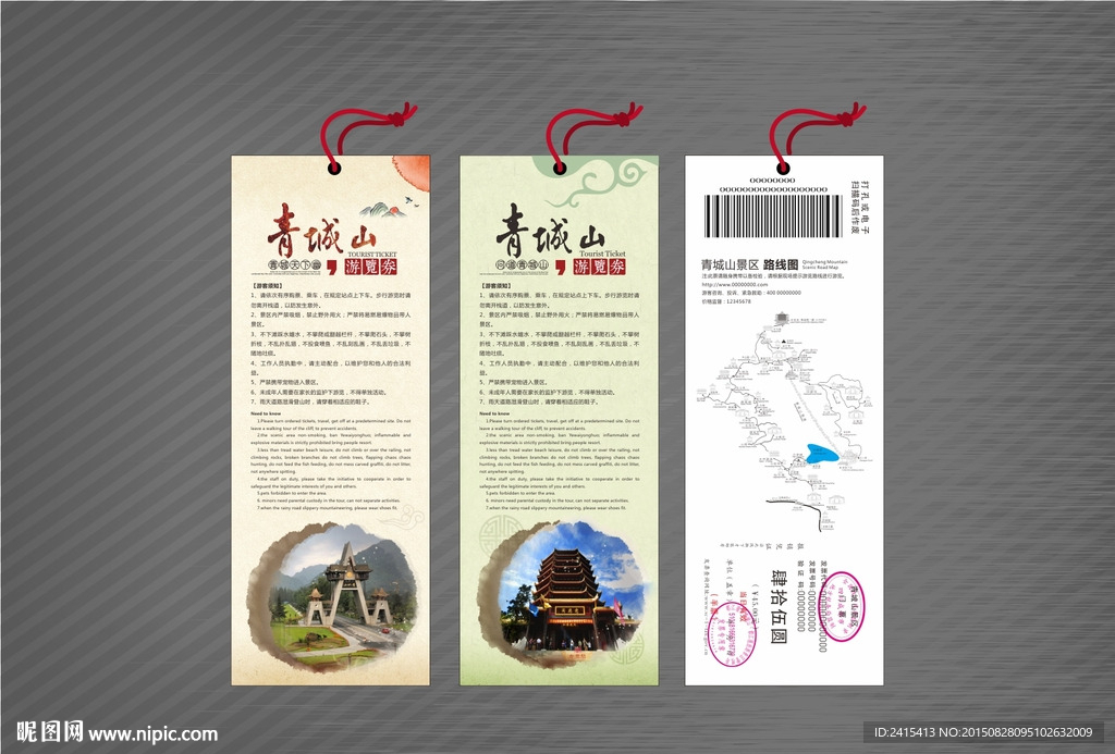 书签门票