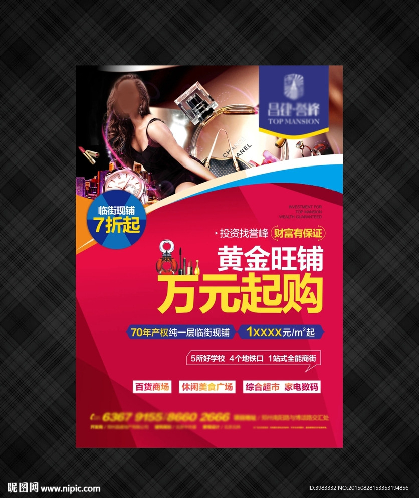 商业报广