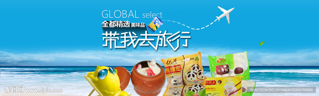 零食副食品批发
