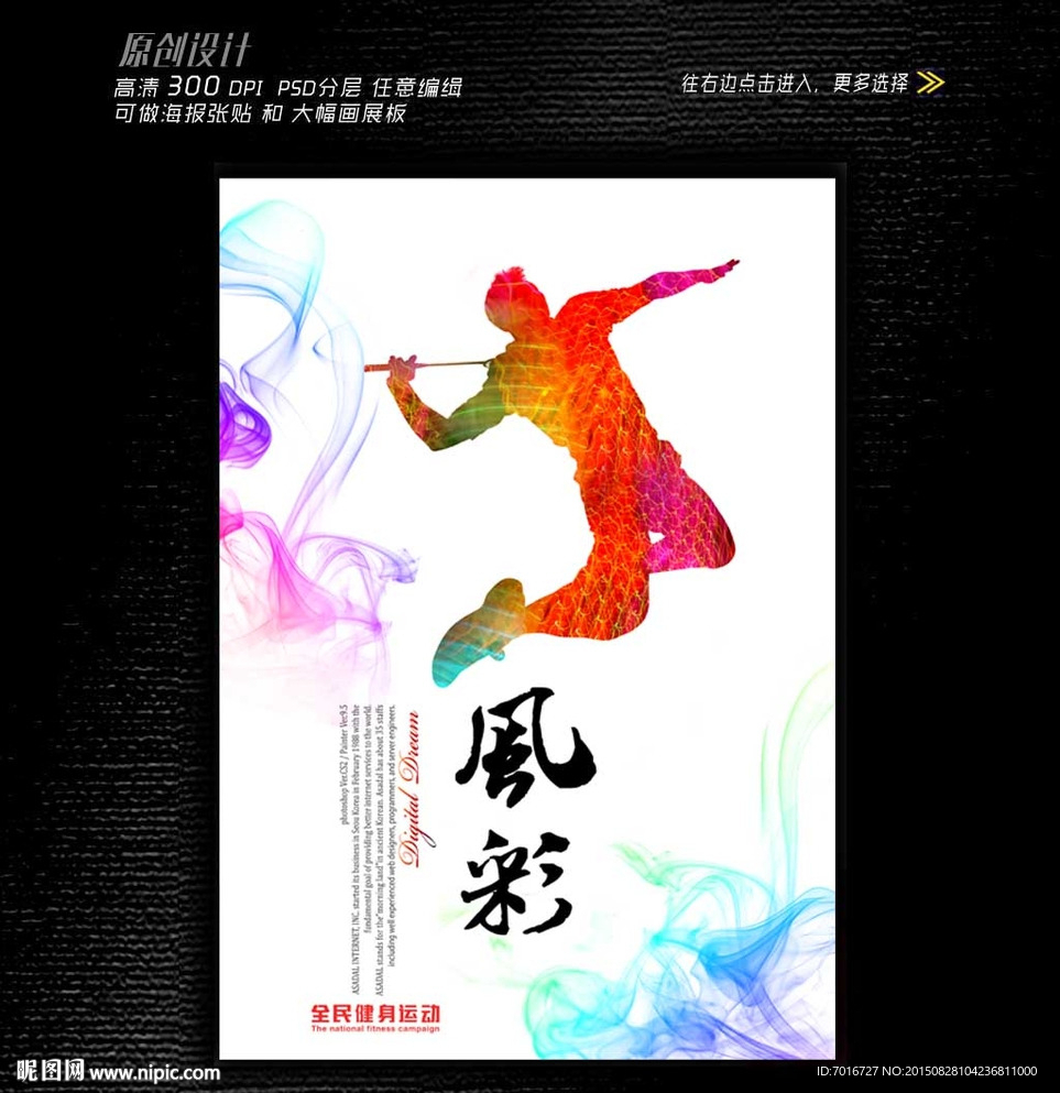 时尚羽毛球馆挂图设计