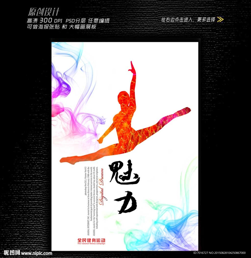 简约健美展板设计
