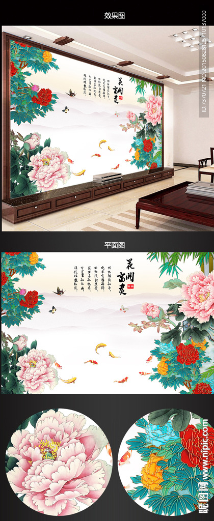 背景墙