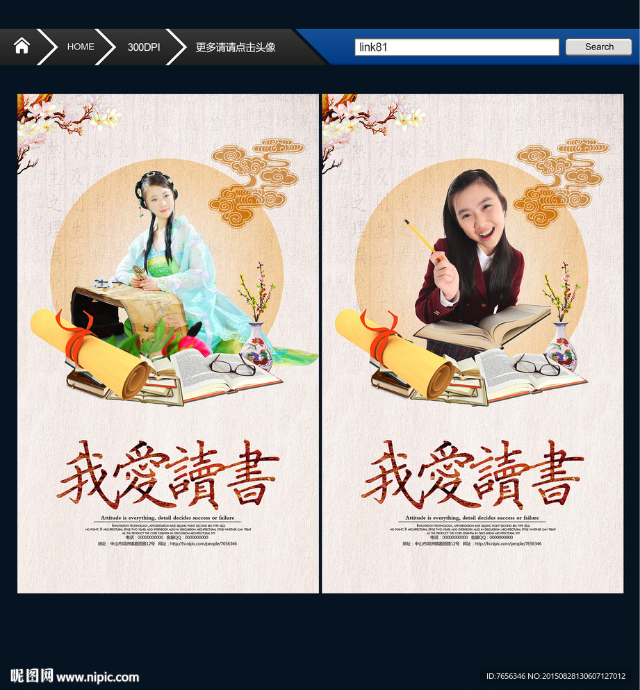 校园楼道文化