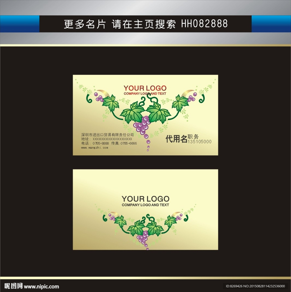 葡萄酒名片
