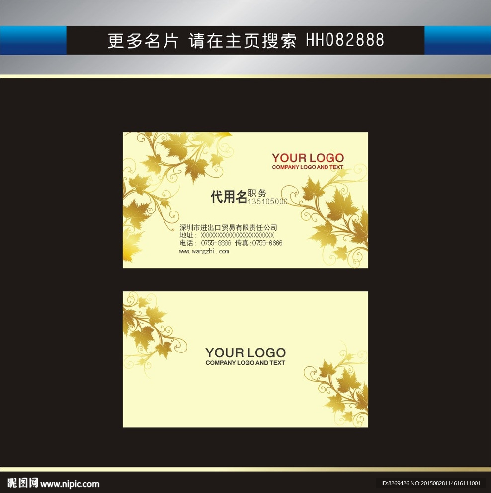 葡萄酒名片