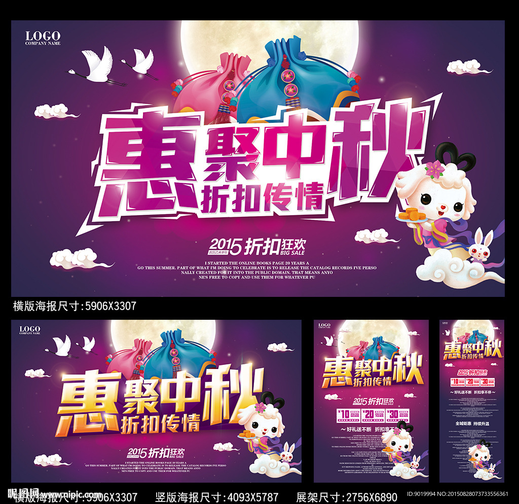 中秋