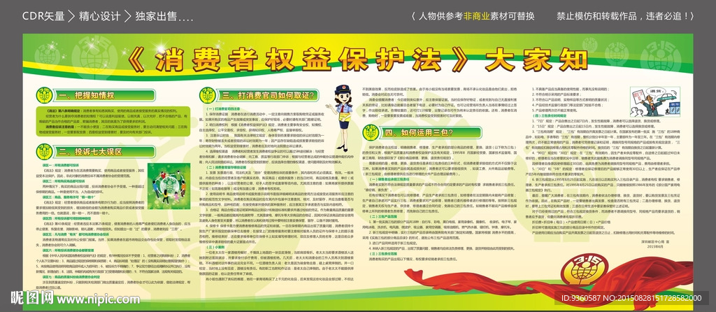宣传海报