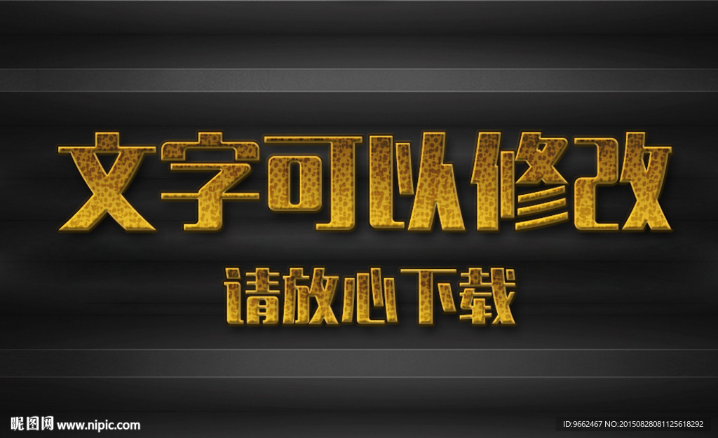 豹纹纹理效果3D立体字