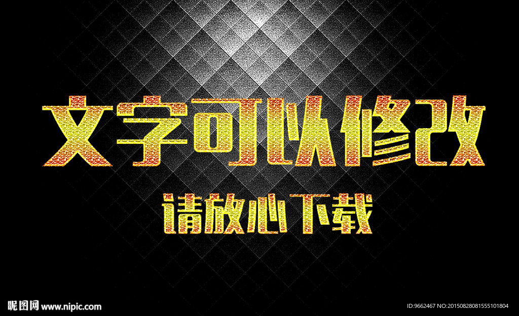 黄色渐变图案纹理3D立体字
