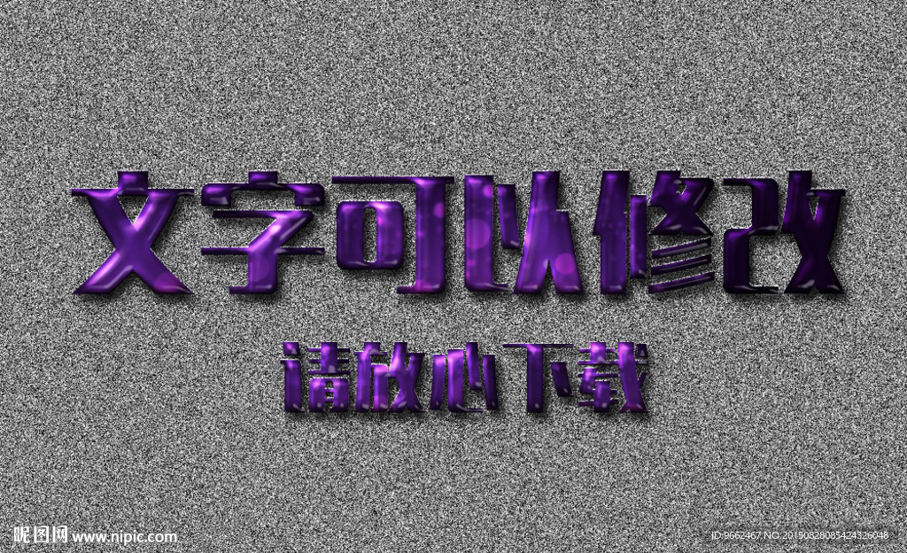 紫色浮雕效果3D立体字