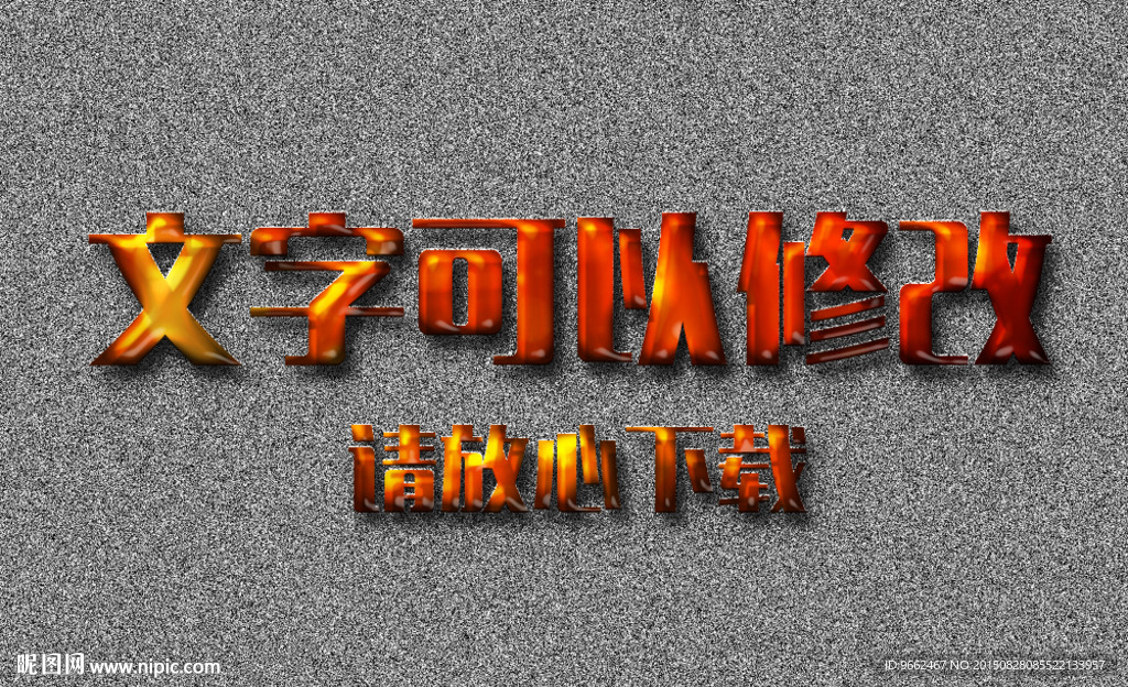 红色浮雕效果3D立体字