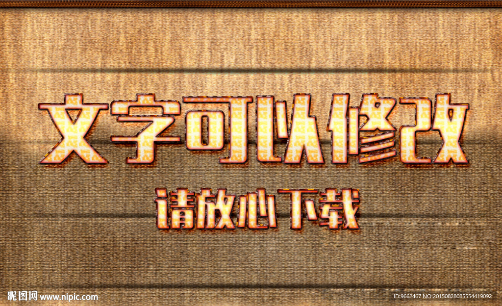 花纹纹理效果3D立体字
