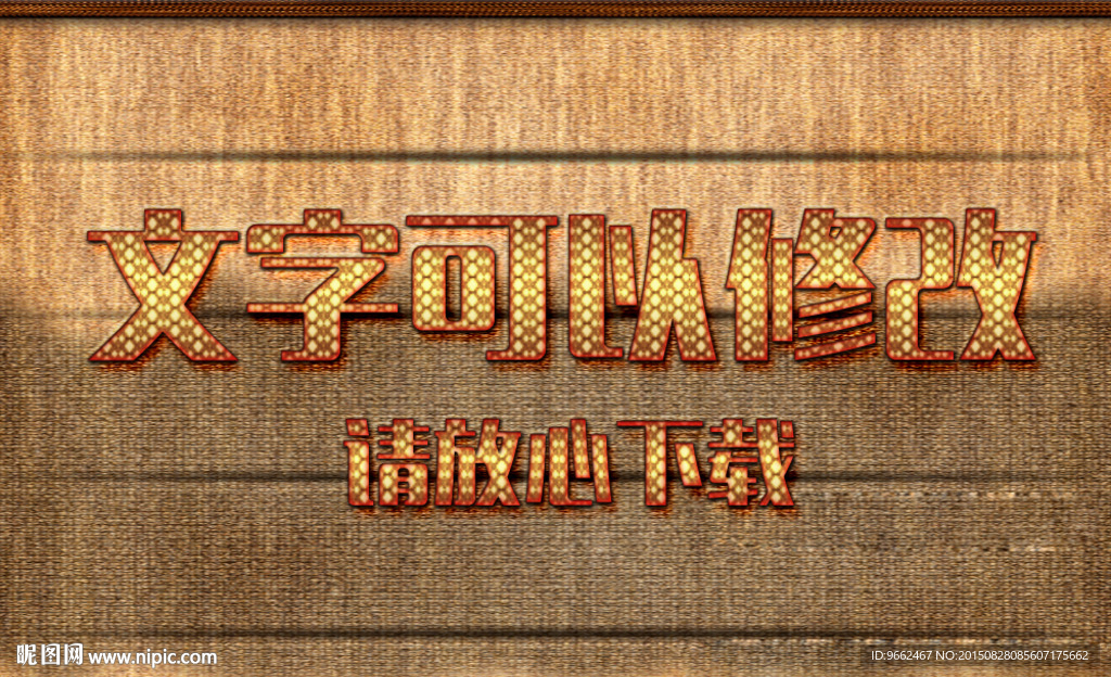 方块纹理效果3D立体字