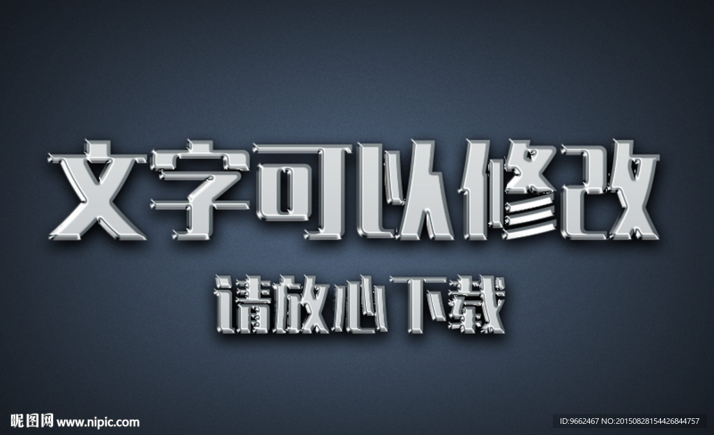 金属铁效果3D立体字