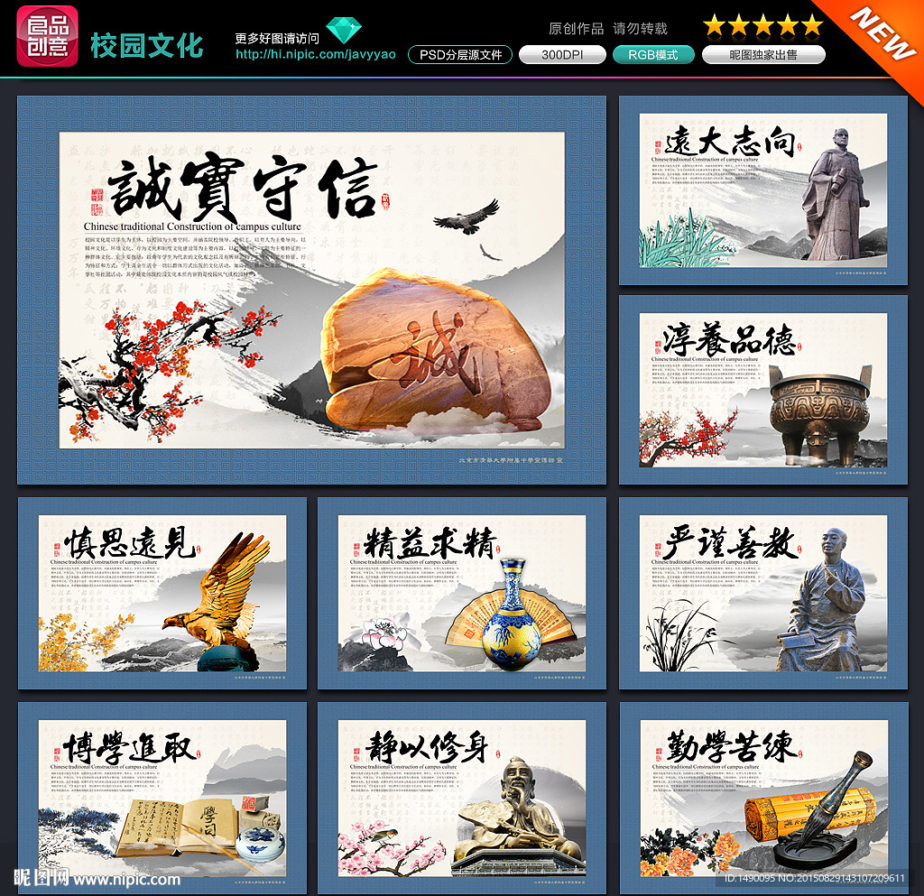 校园文化
