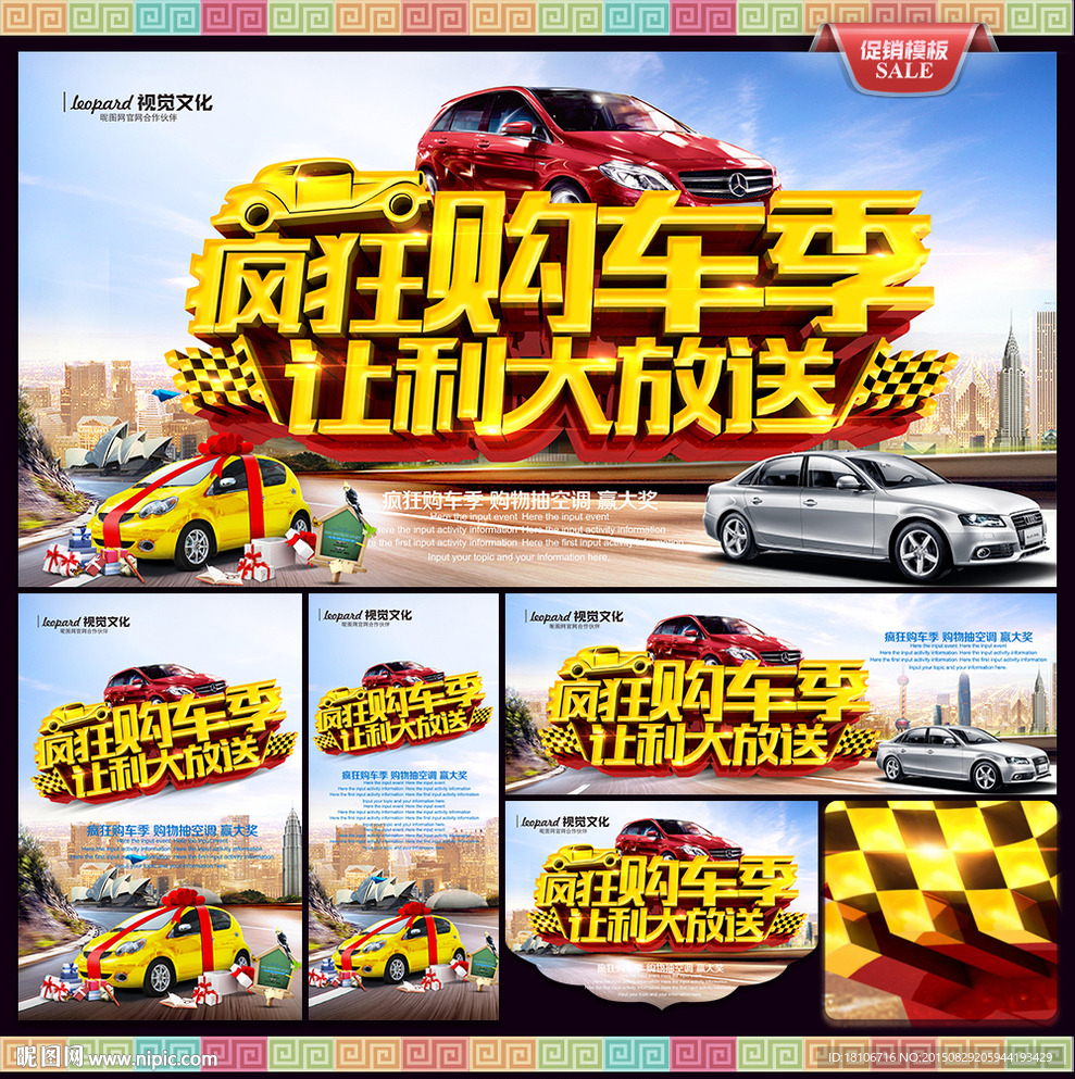 汽车